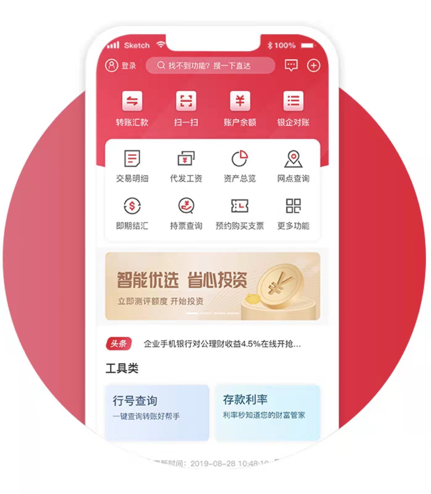 苏州农商行